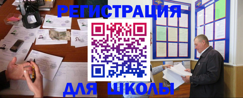 временная регистрация законно в Орле