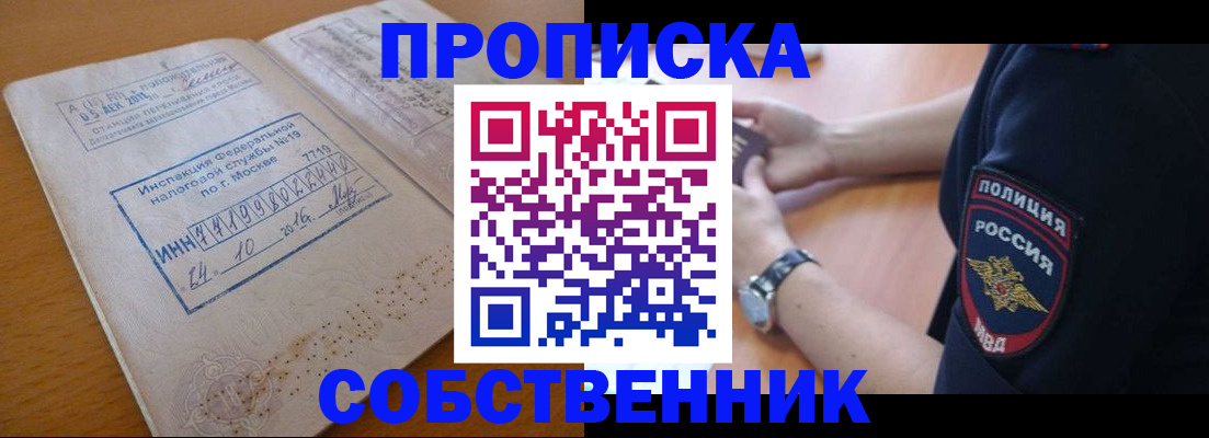 регистрация в Орле